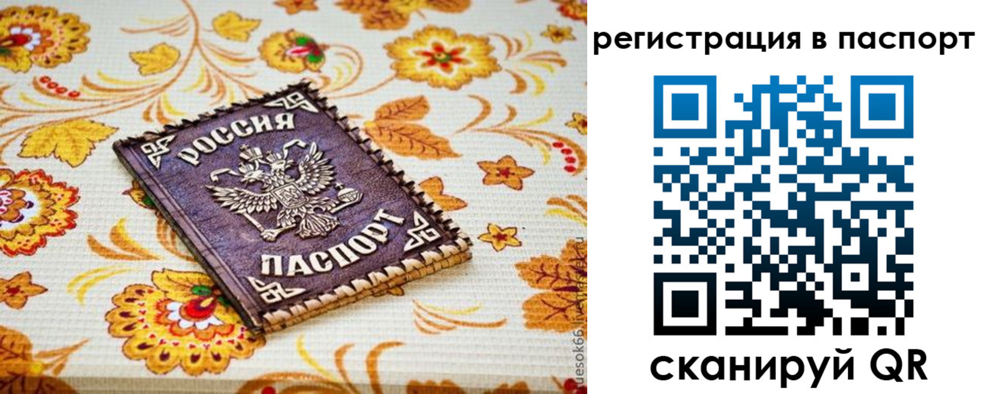 временная регистрация госуслуги в Аткарске