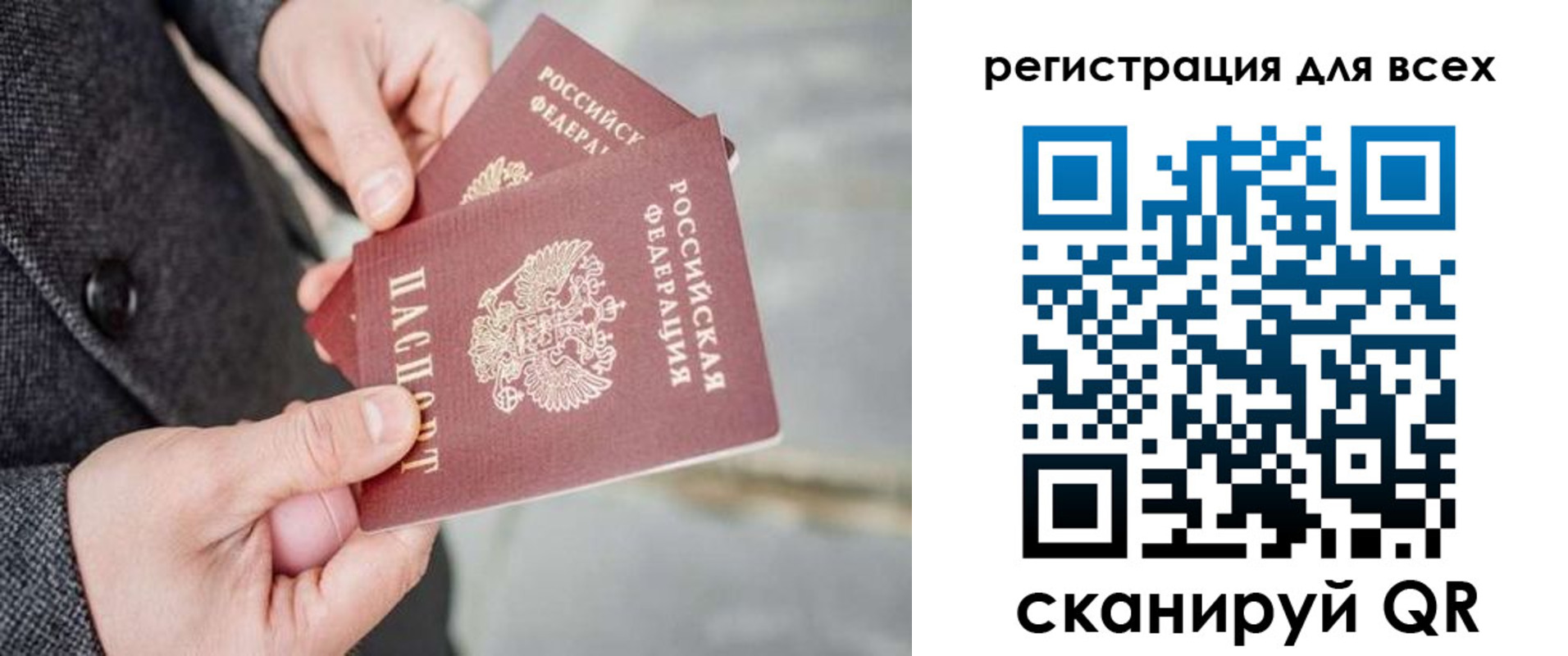 временная регистрация законно в Аткарске