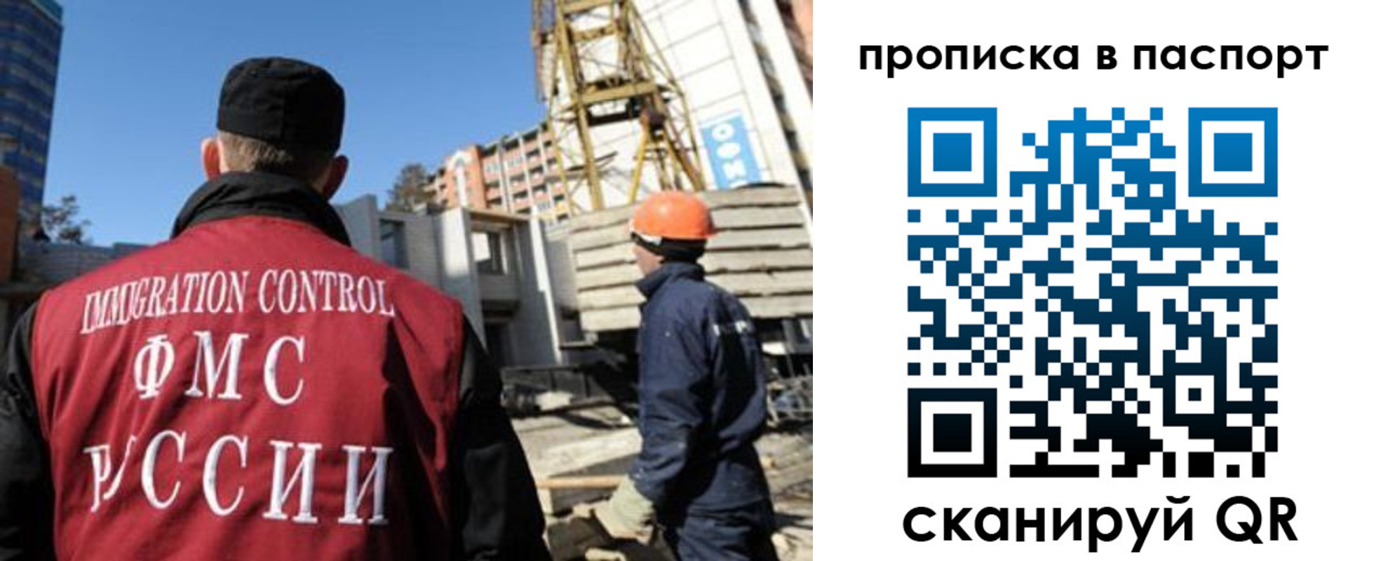 прописка иностранных граждан в Аткарске