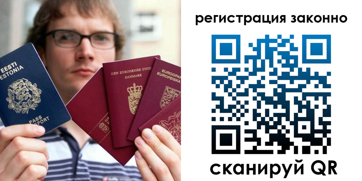 временная регистрация гарантия в Аткарске