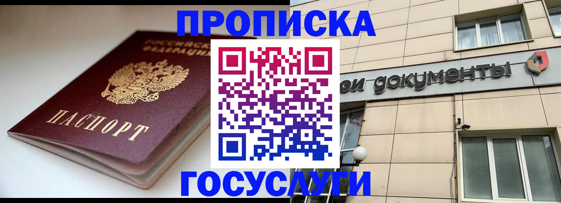 временная регистрация госуслуги в Аткарске