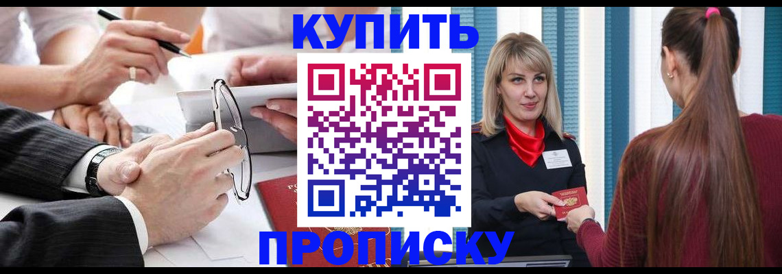 временная регистрация гарантия в Аткарске