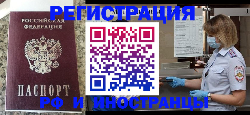 прописка ребенка в Аткарске