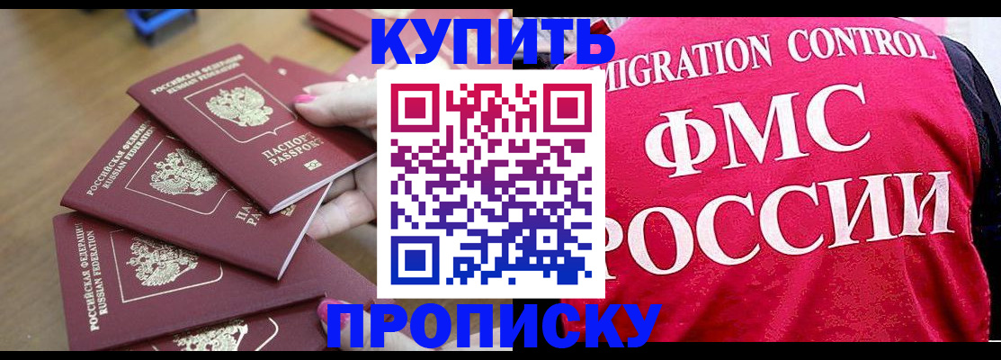 прописка регистрация в Аткарске