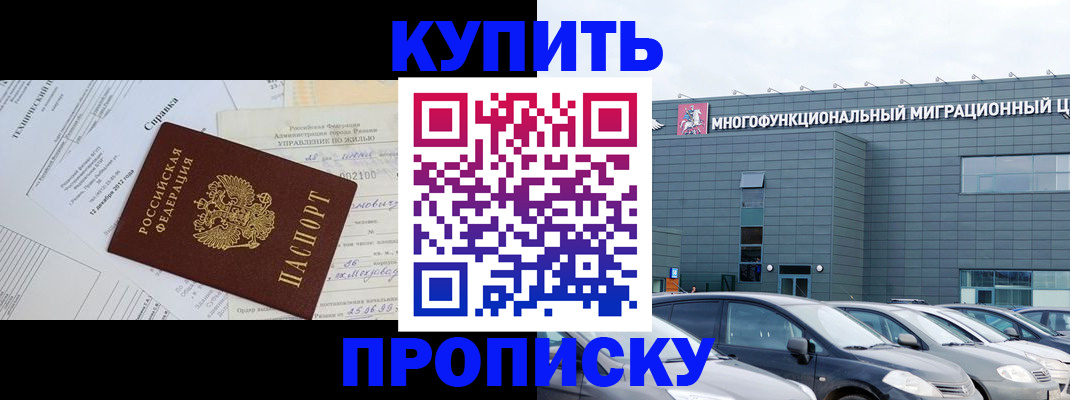 временная регистрация госуслуги в Аткарске