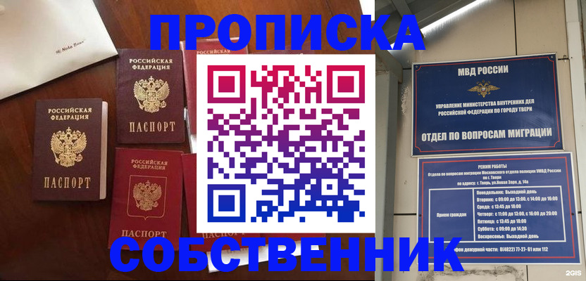 временная регистрация надежно в Аткарске