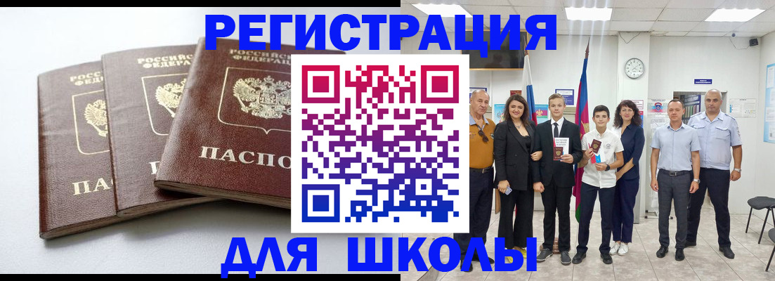 временная регистрация надежно в Аткарске